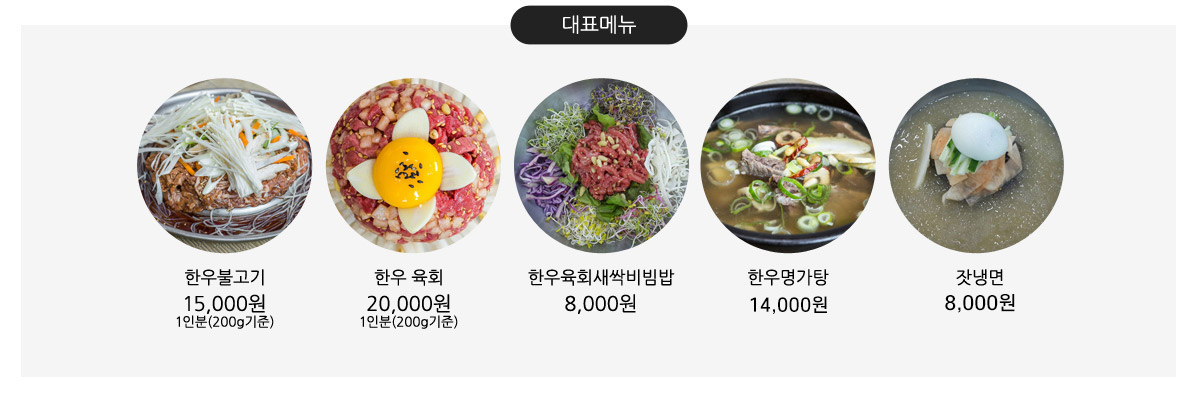 대표메뉴